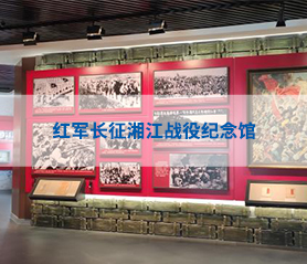 红军长征湘江战役纪念馆